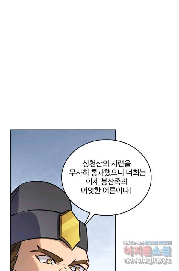 백련성신 758화 20