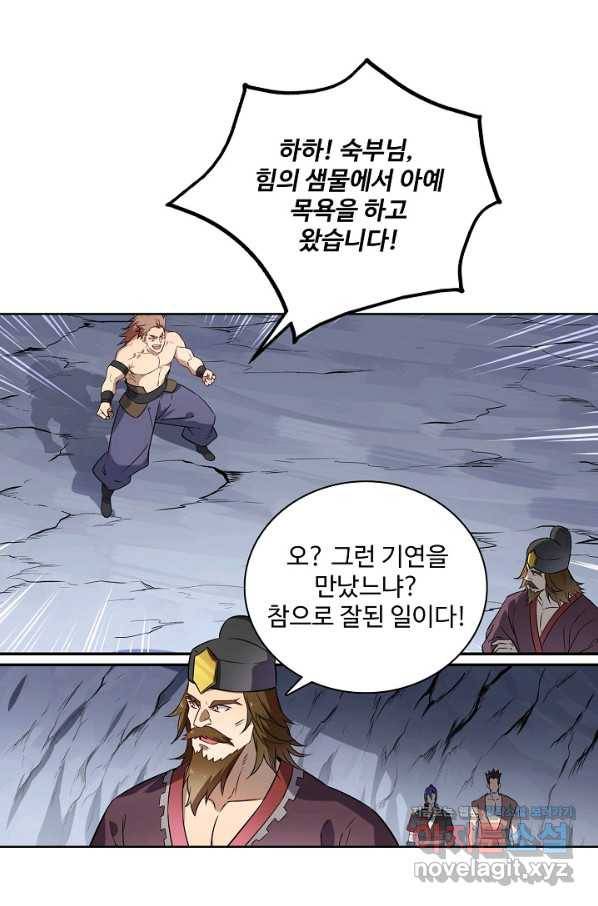 백련성신 758화 23