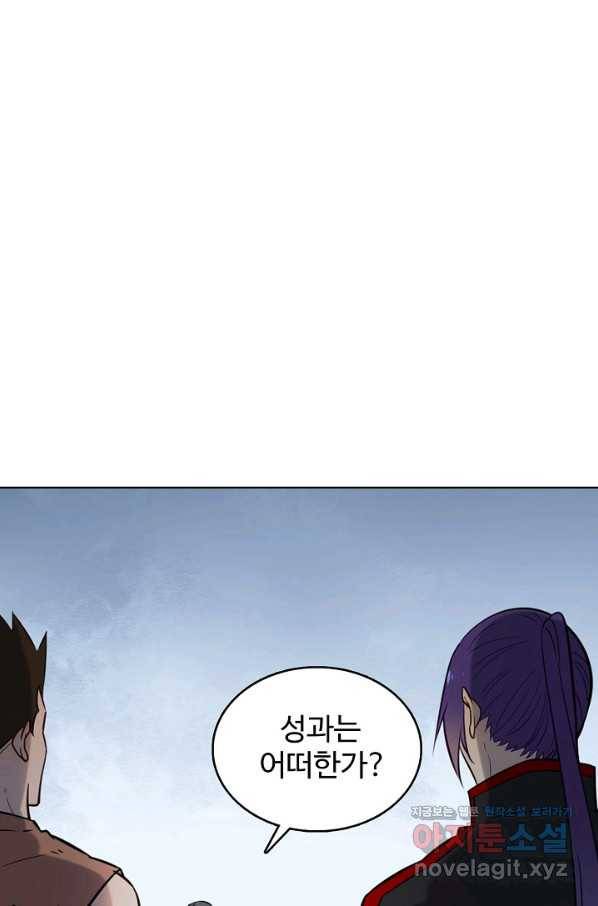 백련성신 758화 24