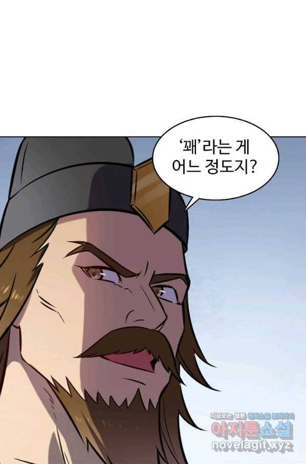 백련성신 758화 27