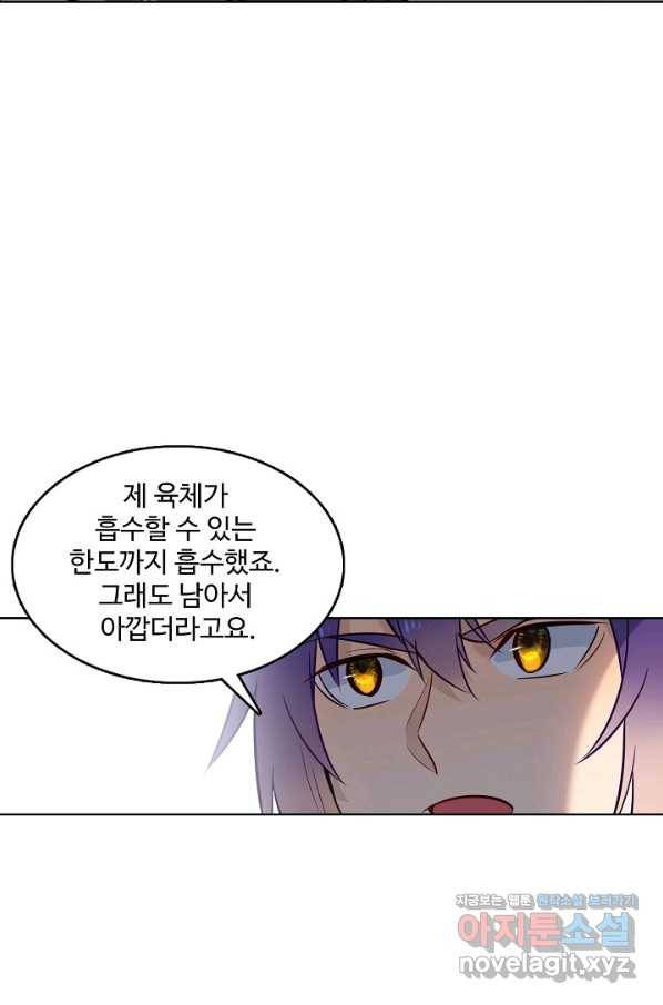 백련성신 758화 28