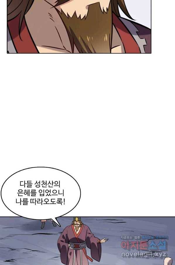 백련성신 758화 30