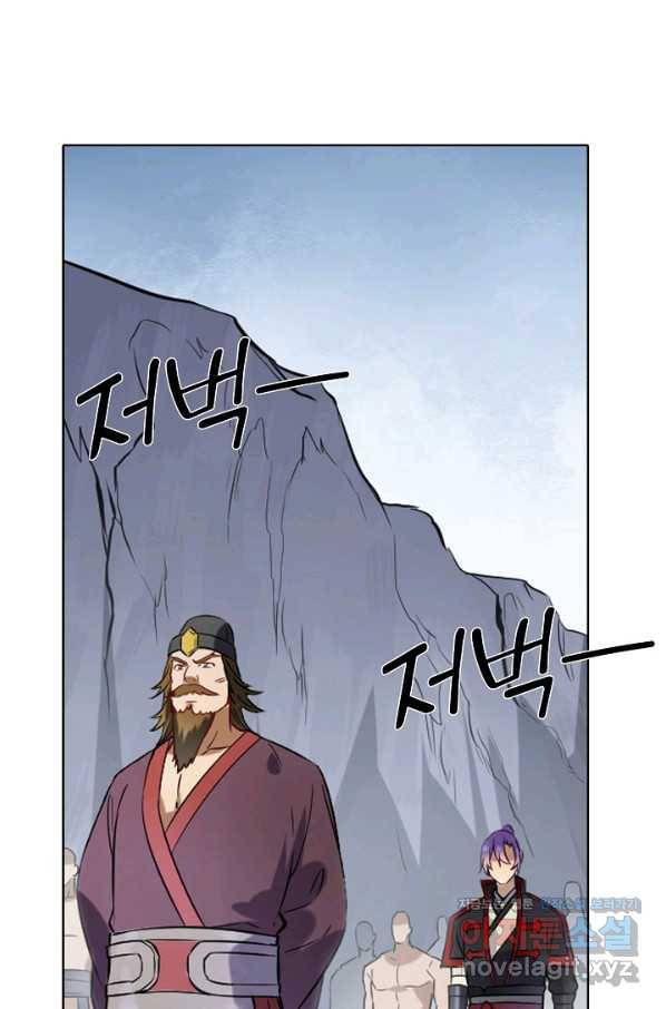 백련성신 758화 33