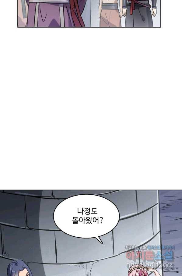 백련성신 758화 34