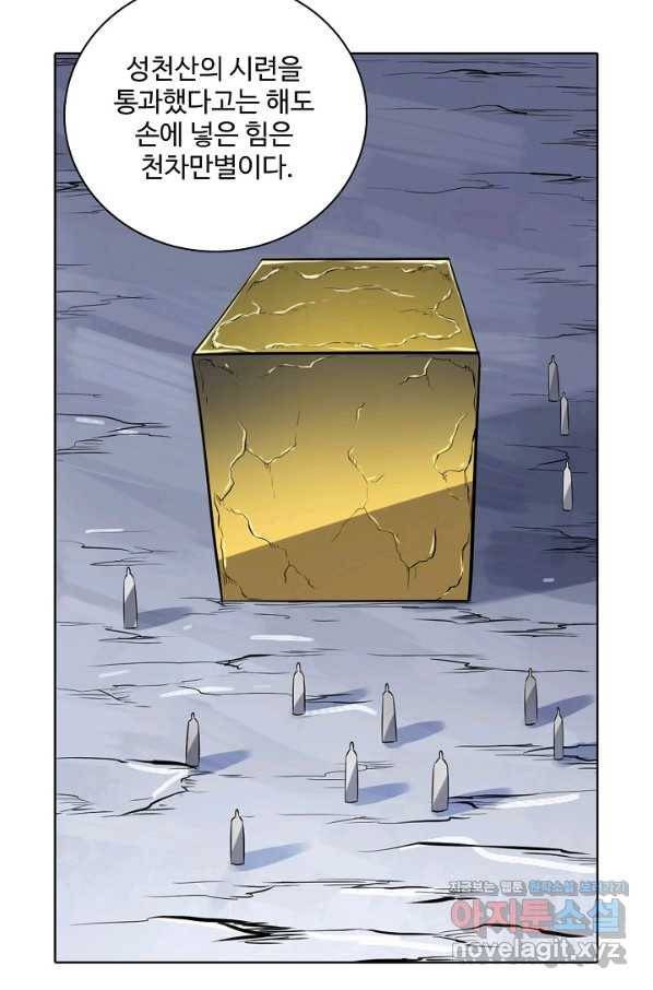 백련성신 758화 37