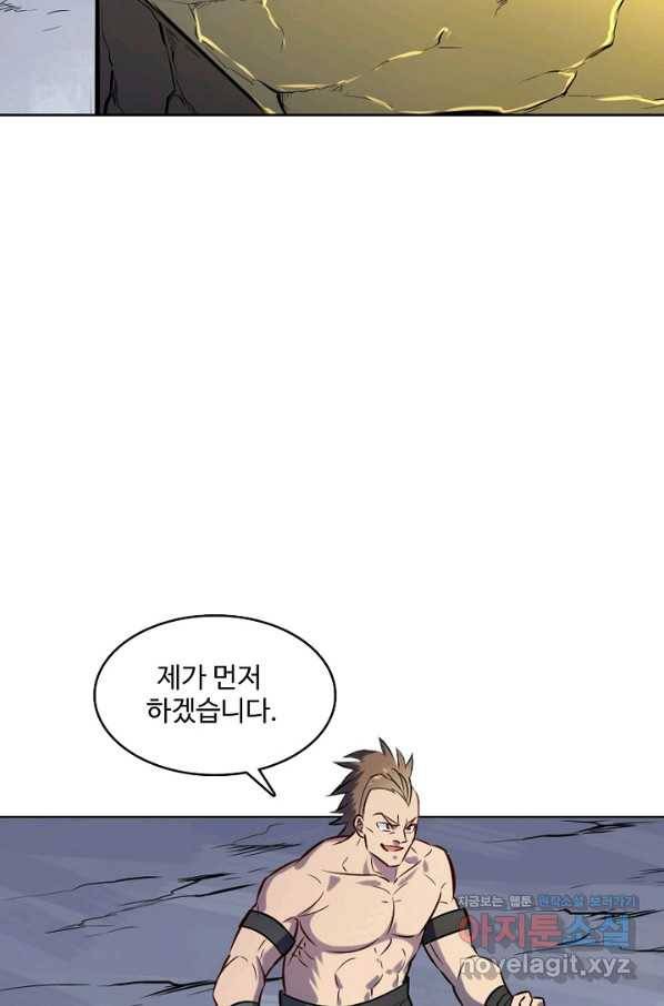 백련성신 758화 46