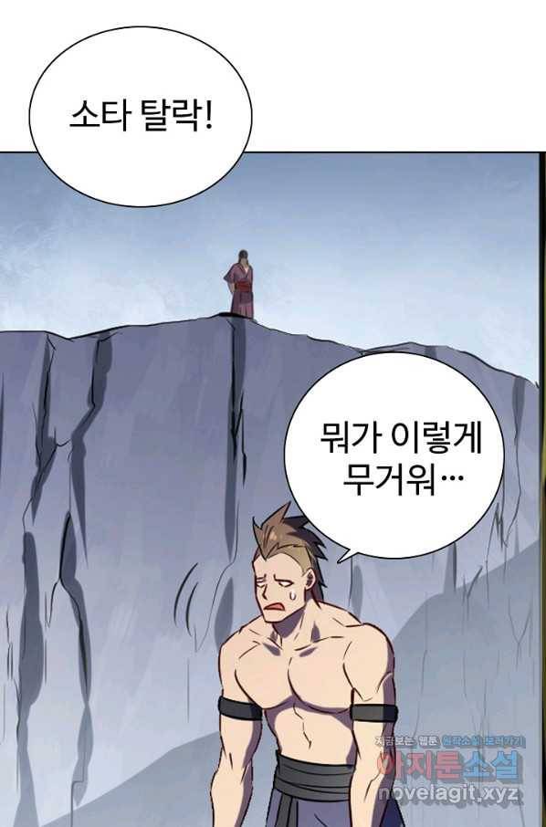 백련성신 758화 49