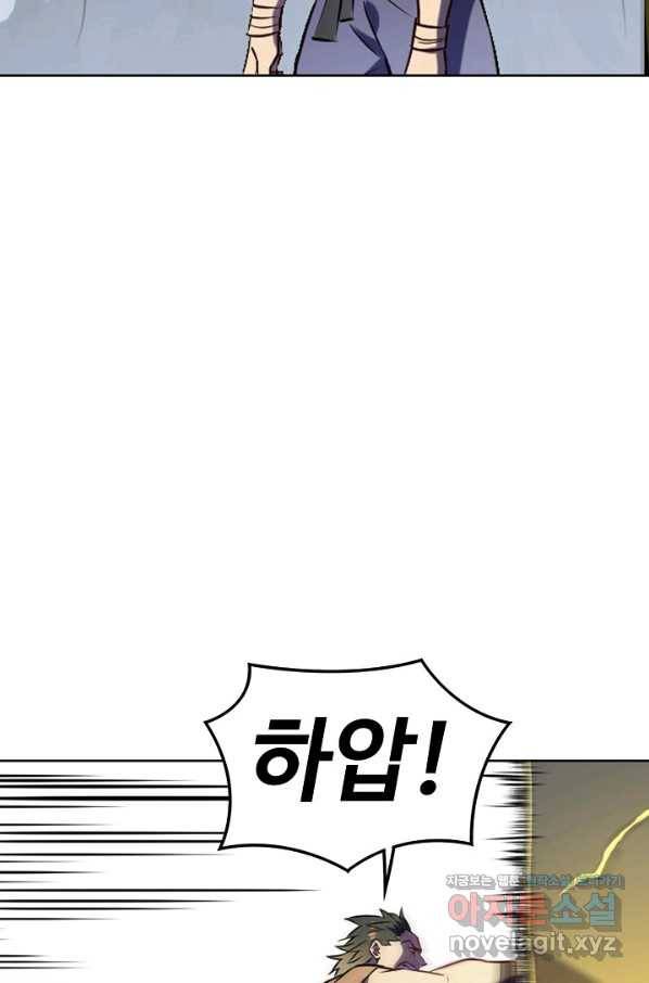 백련성신 758화 50