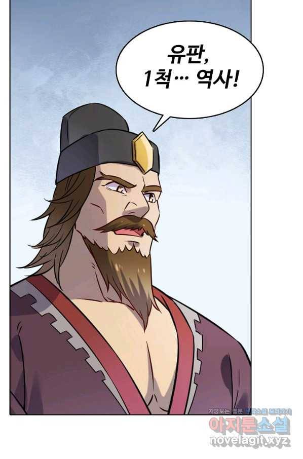 백련성신 758화 52