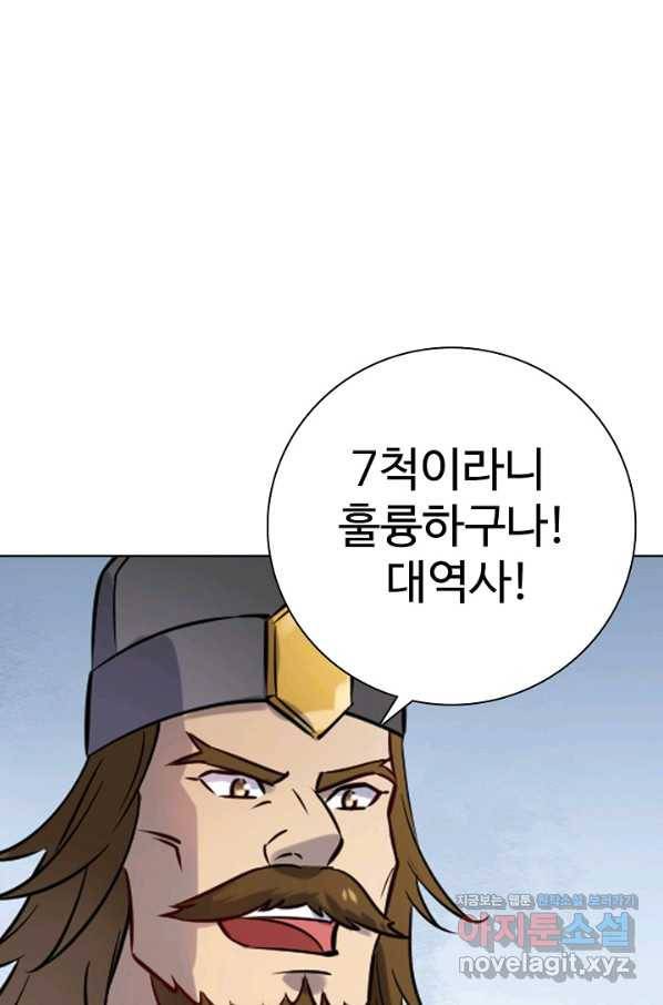 백련성신 758화 56