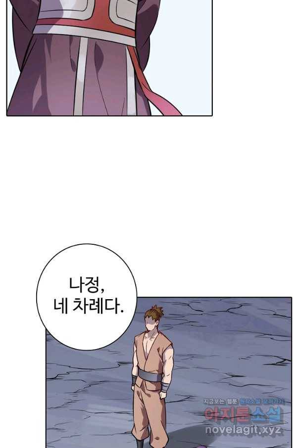 백련성신 758화 60