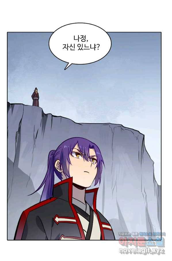 백련성신 758화 66