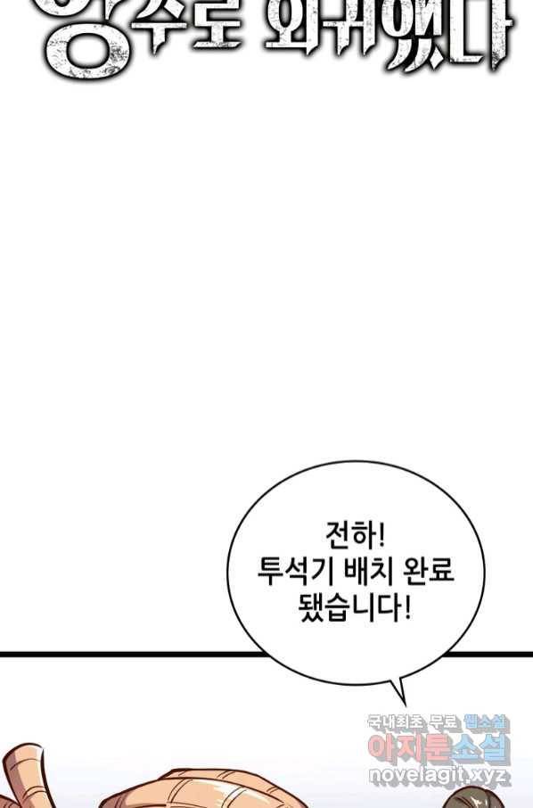 백련성신 758화 67