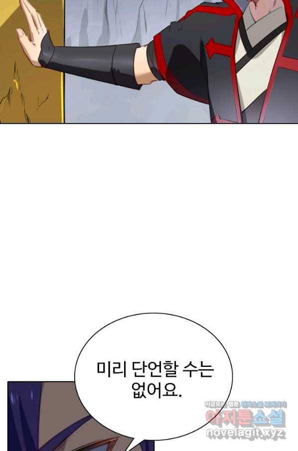 백련성신 758화 68