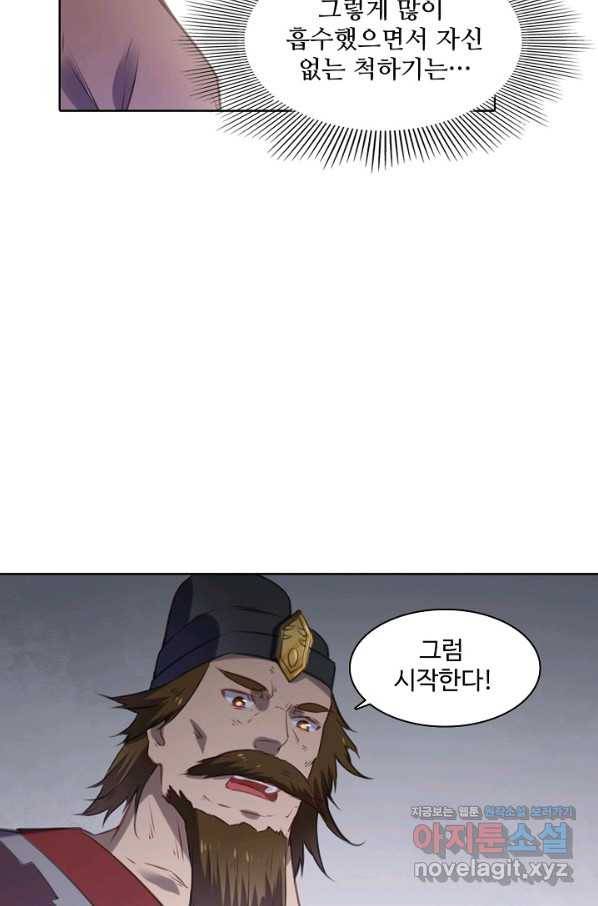백련성신 758화 73