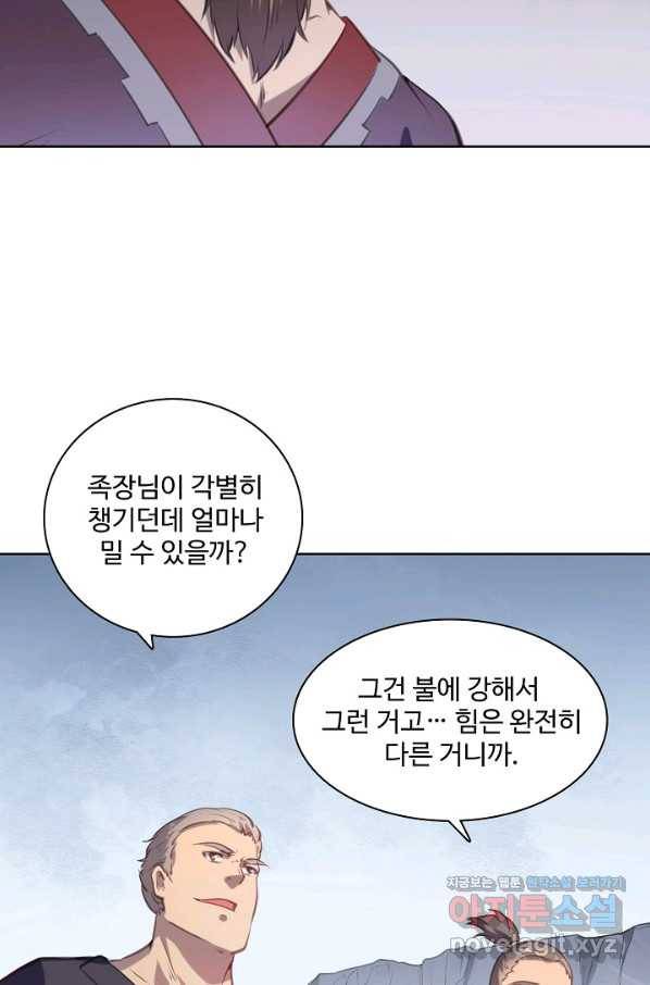 백련성신 758화 74