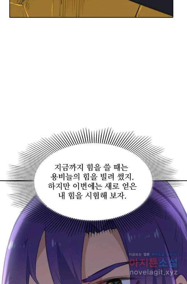 백련성신 758화 79