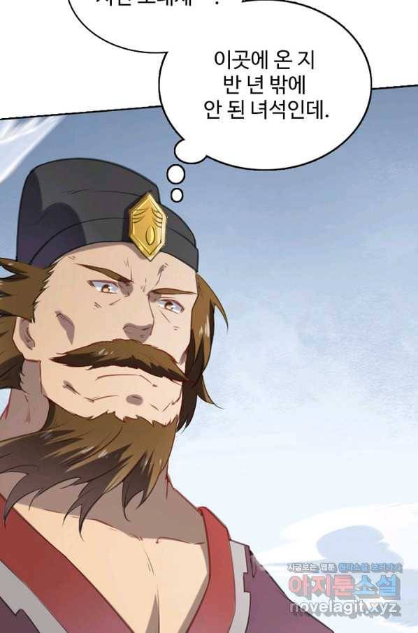 백련성신 758화 86