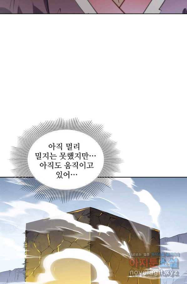 백련성신 758화 90