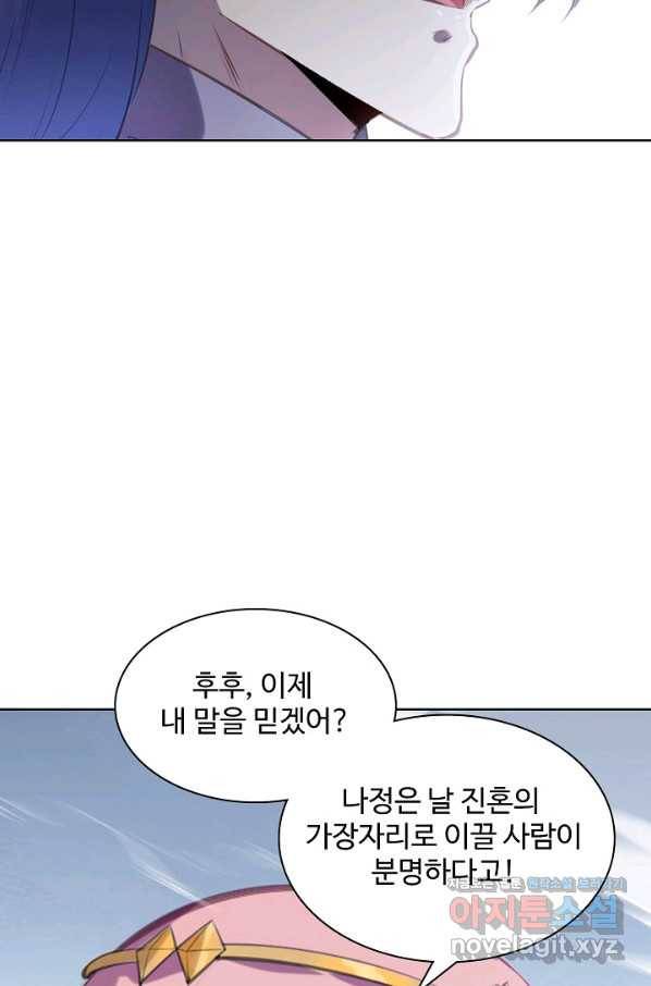 백련성신 758화 92