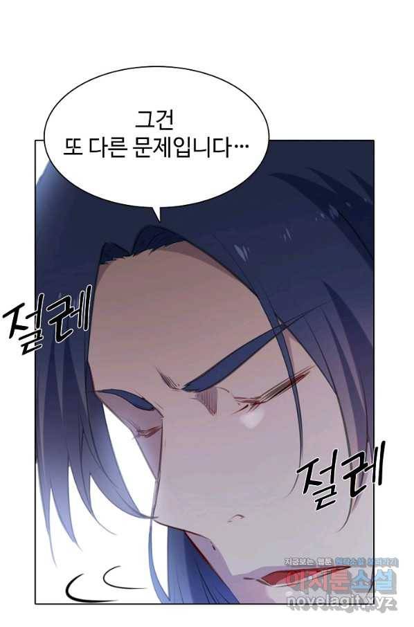 백련성신 758화 94