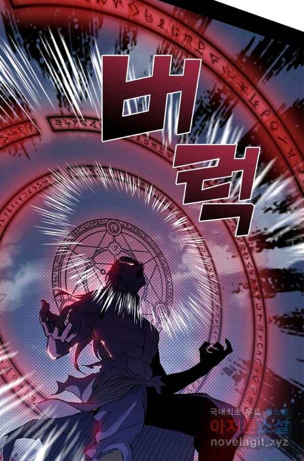 차원이동 레벨업 266화 10