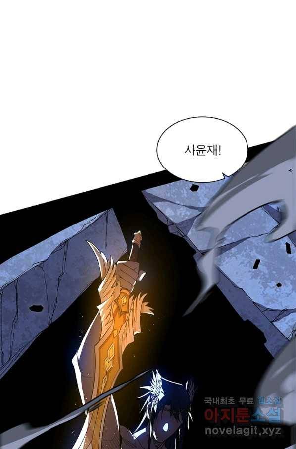 차원이동 레벨업 266화 13