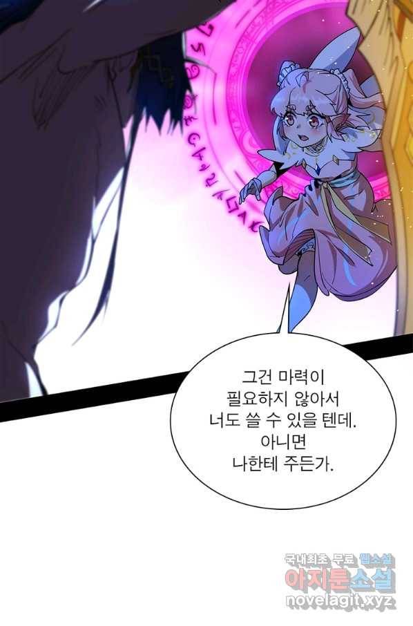 차원이동 레벨업 266화 15