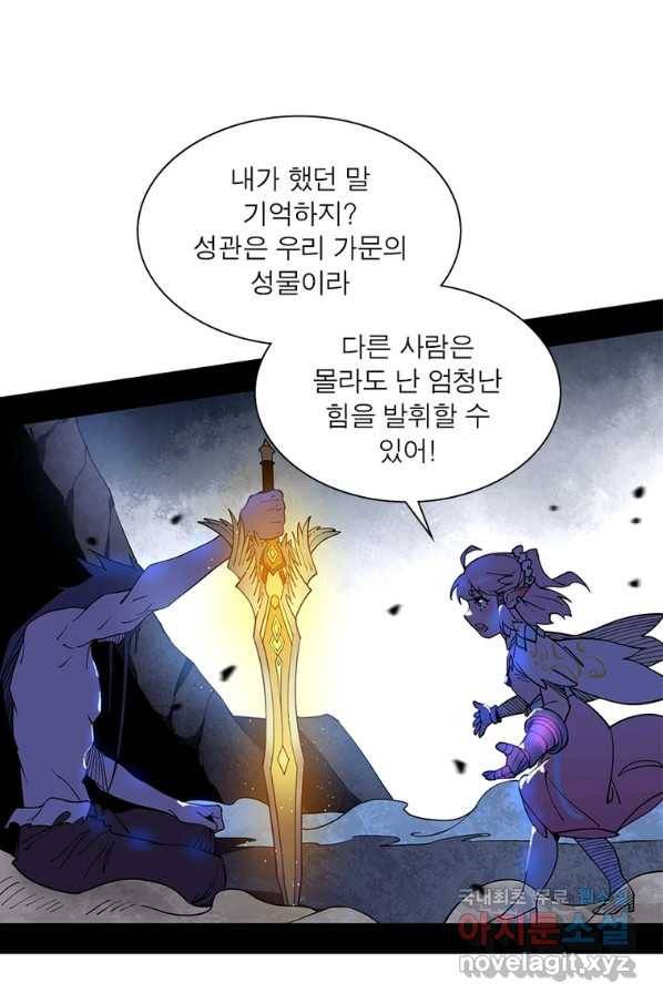 차원이동 레벨업 266화 16