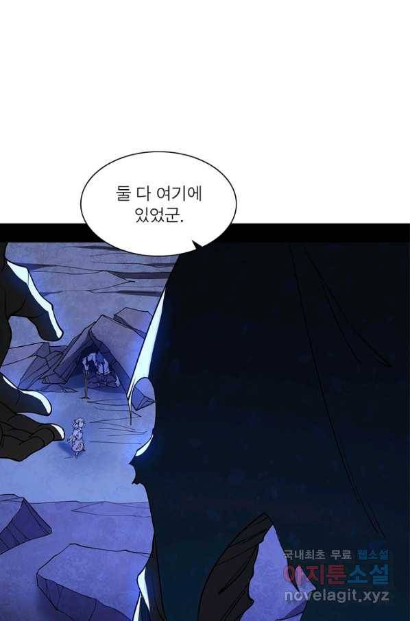 차원이동 레벨업 266화 17