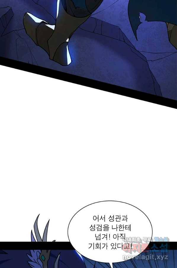 차원이동 레벨업 266화 18