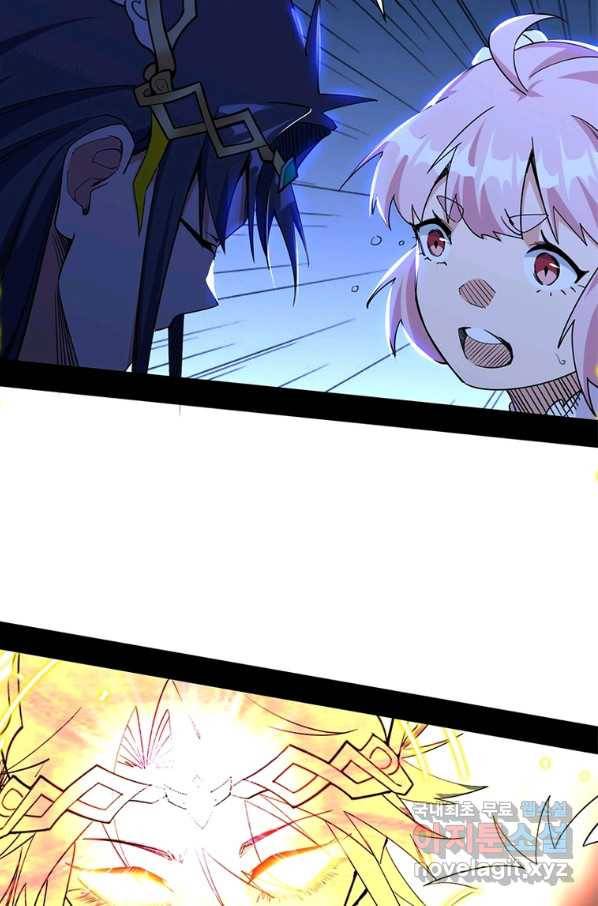 차원이동 레벨업 266화 19