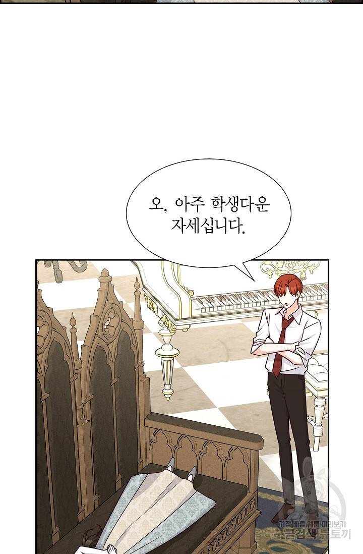 마이 페어 메이드 44화 7
