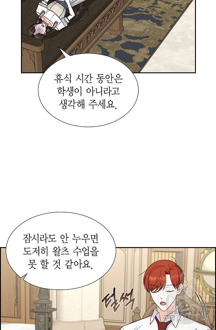 마이 페어 메이드 44화 8
