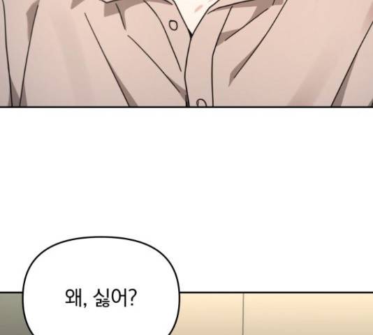 악마라고 불러다오 26화 11