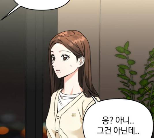 악마라고 불러다오 26화 12