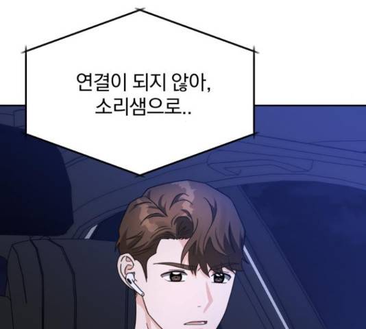 악마라고 불러다오 26화 16
