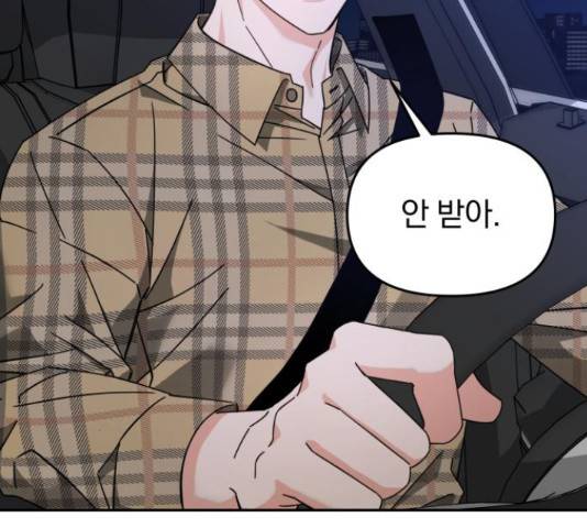 악마라고 불러다오 26화 17