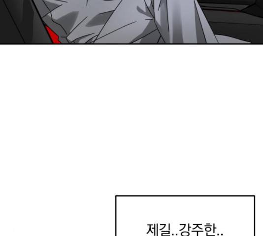 악마라고 불러다오 26화 20