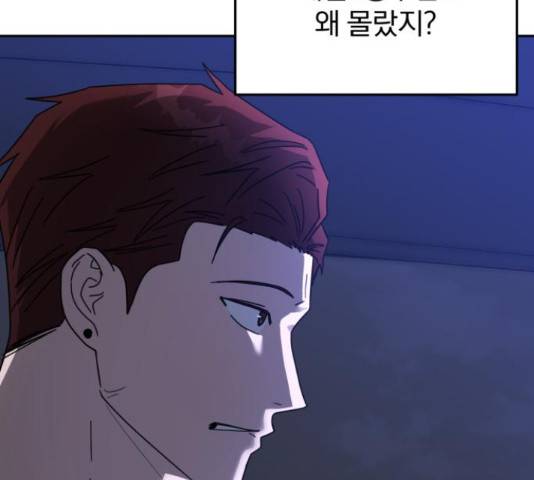 악마라고 불러다오 26화 21