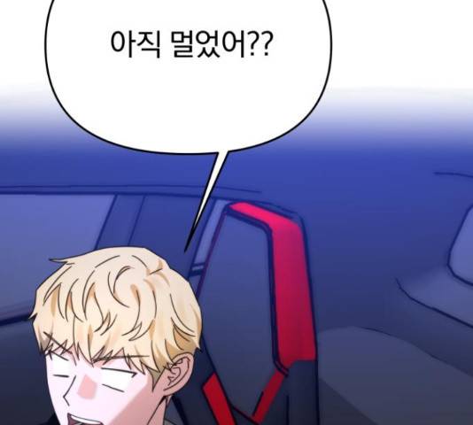 악마라고 불러다오 26화 27