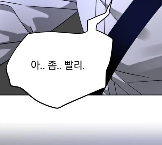 악마라고 불러다오 26화 30