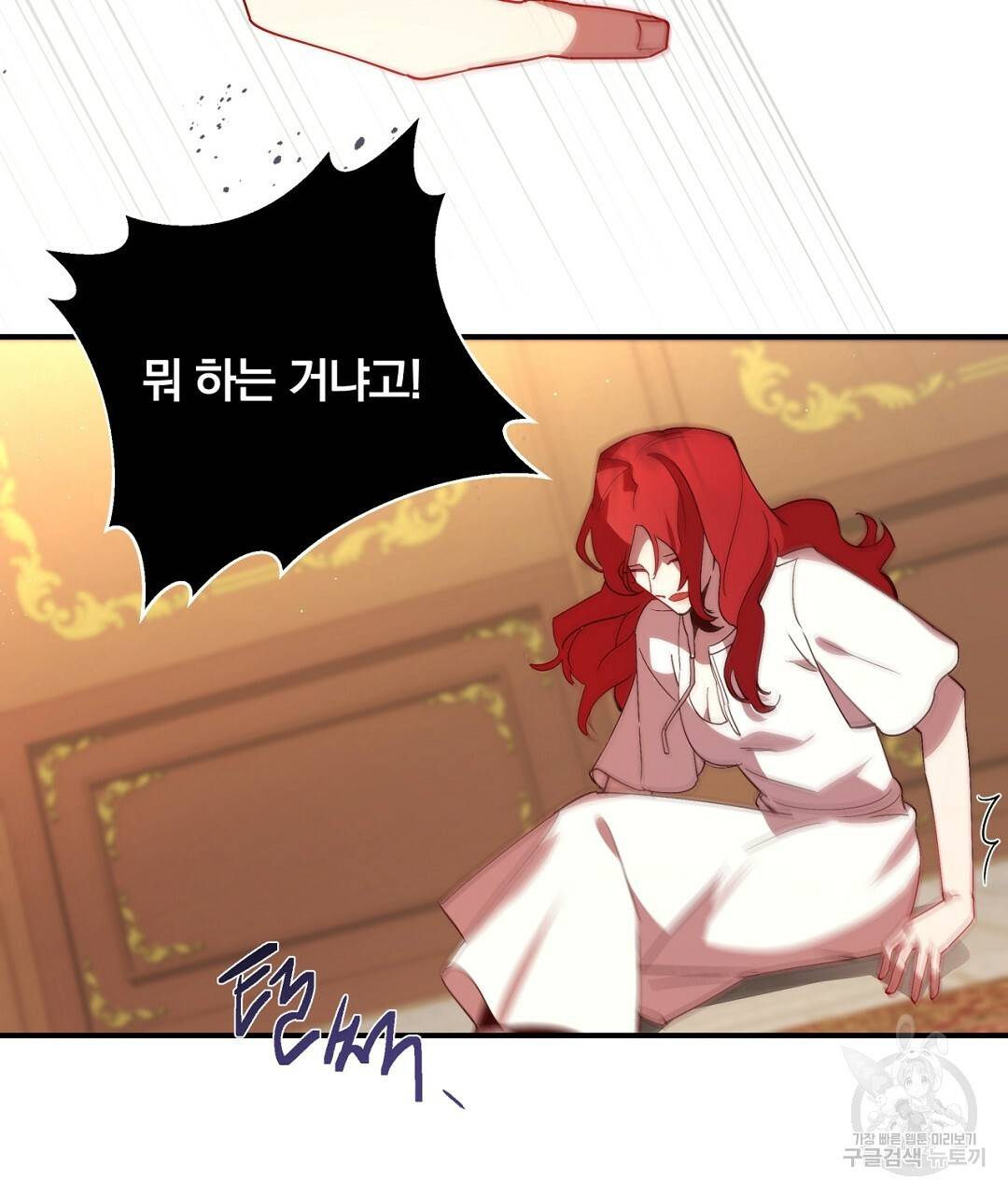 그날의 배신을 알지 못하여 4화 11