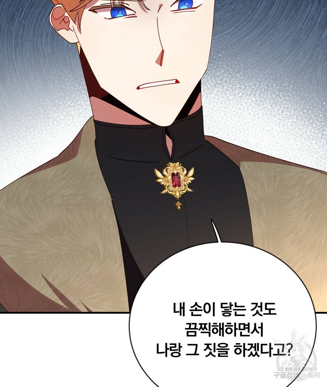 그날의 배신을 알지 못하여 4화 17