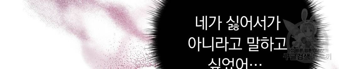 그날의 배신을 알지 못하여 4화 24