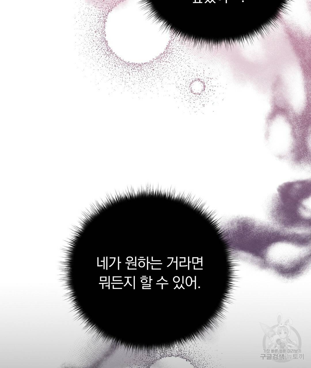 그날의 배신을 알지 못하여 4화 25