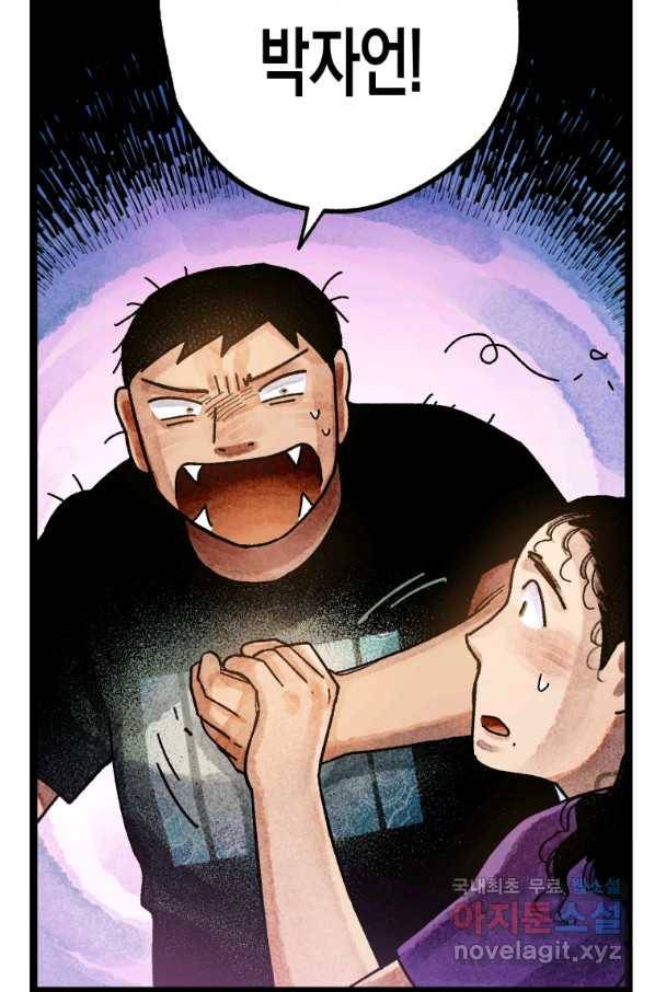 극락왕생 69화 4