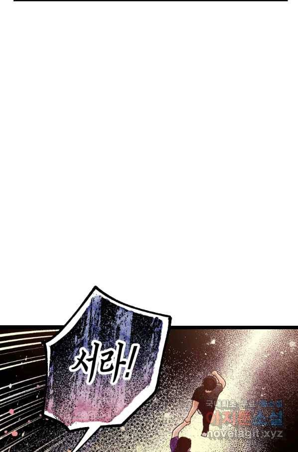 극락왕생 69화 5