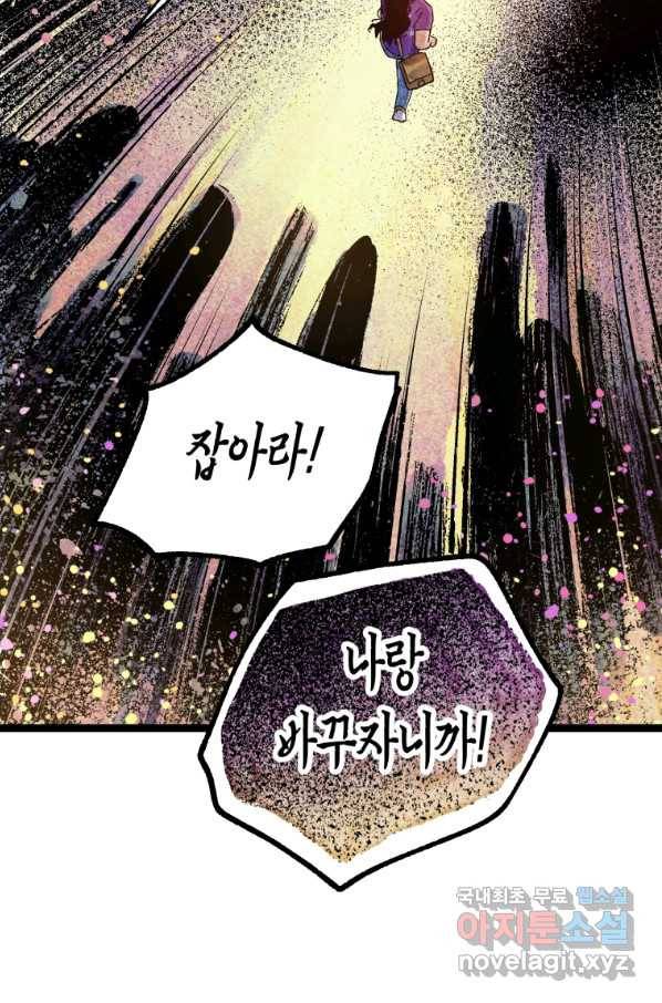극락왕생 69화 6