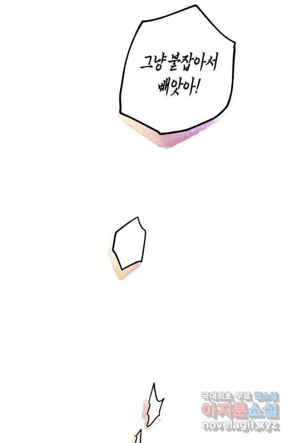 극락왕생 69화 7